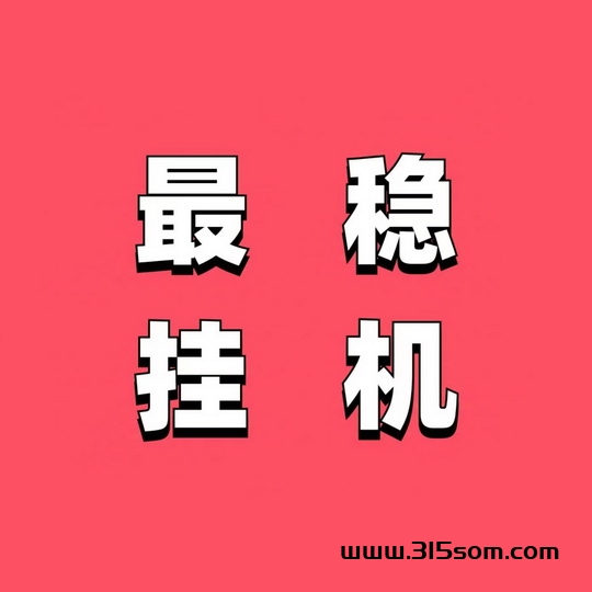 点赞客火爆登录315首码网，2025手机副业必备工具-首码项目网