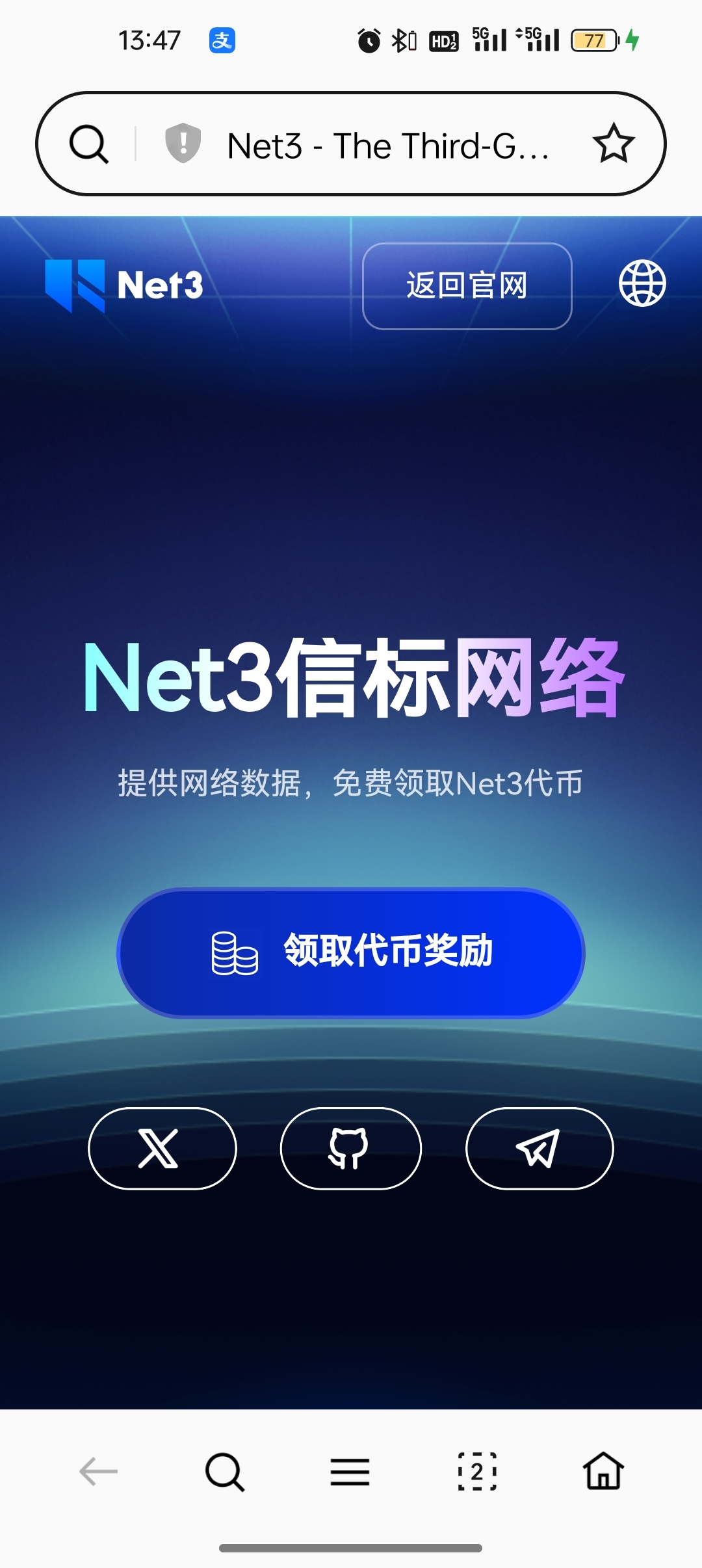 顶级零撸！快来免费领取Net3隐私网络空投-首码项目网