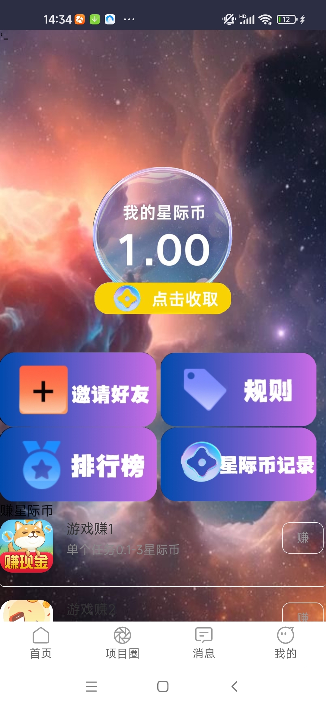 易玩星际分红每天30+全网对接-首码项目网