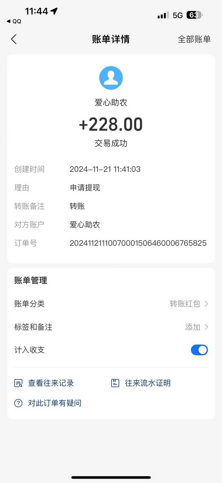 爱心助侬app首码-种植有机农产品每天收益80元-首码项目网