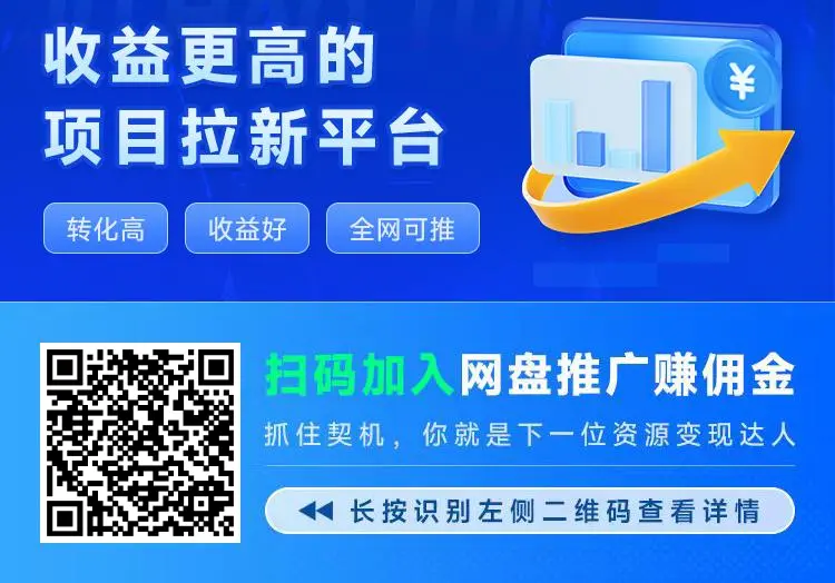 聚好推邀请码官方首码入口，一级渠道！收益更高的拉新平台！-首码项目网