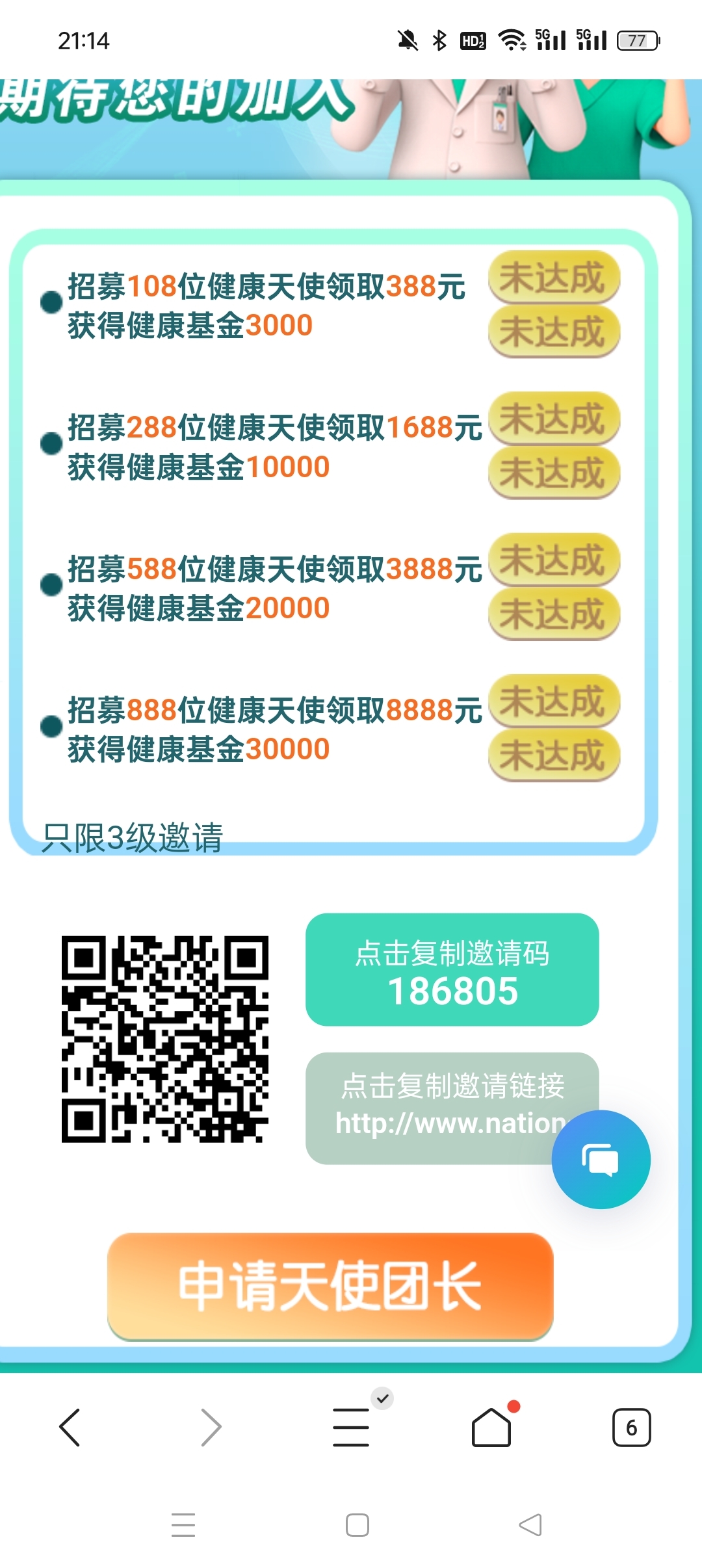 零撸国民健康签到2米连续签到5天+18连续签到15天+8-首码项目网