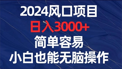 聚玩乐园，广告聚合平台，四种赚钱模式，一天1000+-首码项目网