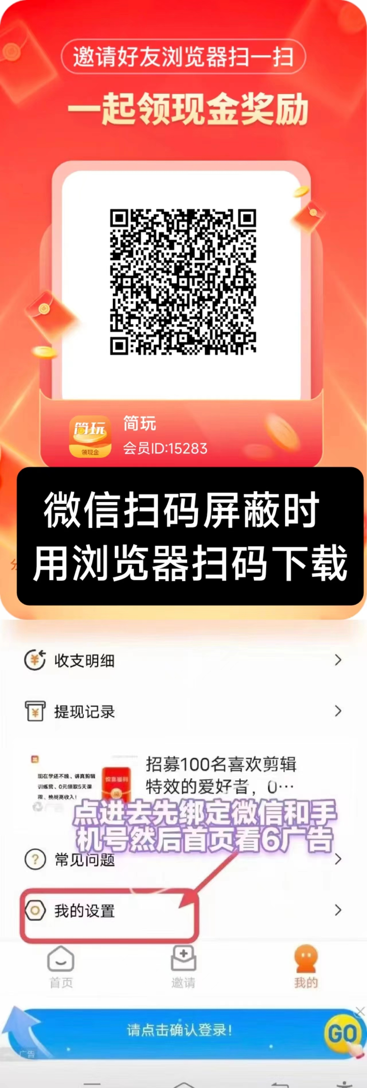 简玩：0撸赚钱大平台，不用养机，单号每天15+ - 首码项目网-首码项目网