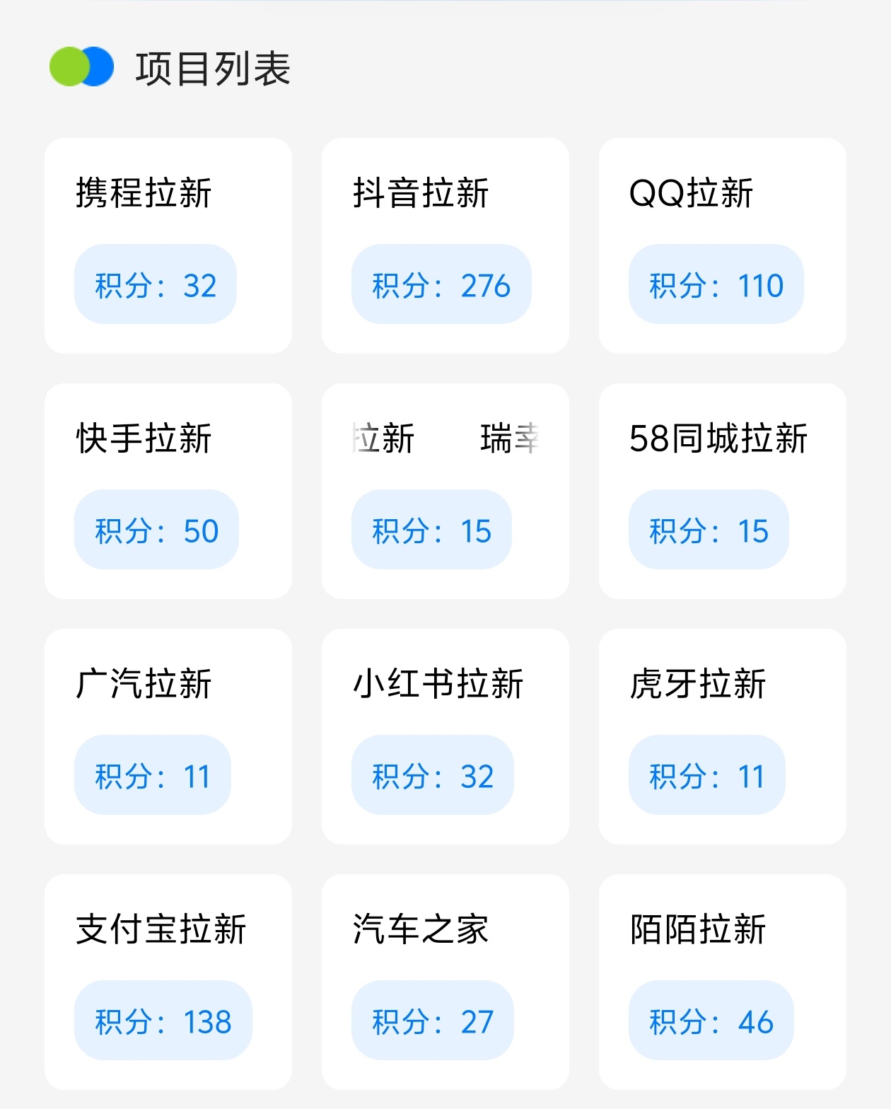 雷霆拉新独立后台,单号60加只需3分钟-首码项目网