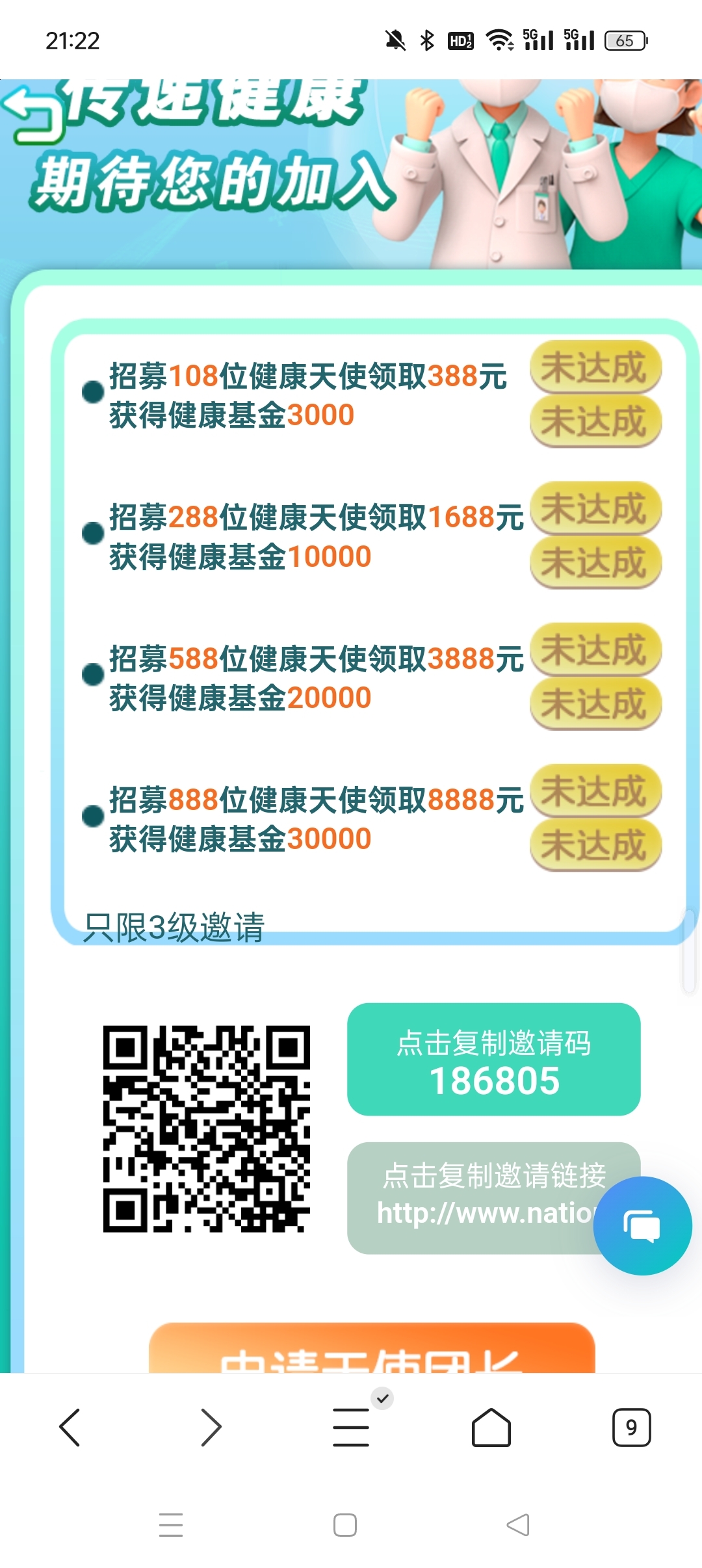 零撸国民健康签到2米连续签到5天+18连续签到15天+8-首码项目网