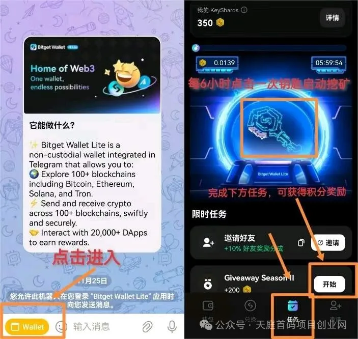 首码项目空投Biget Wallet项目方推出-首码项目网