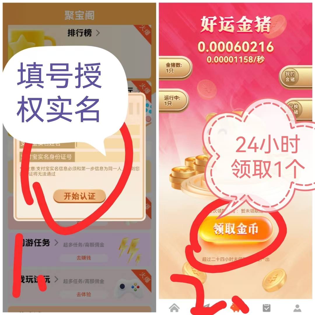 聚宝阁首码，猎人模式-首码项目网