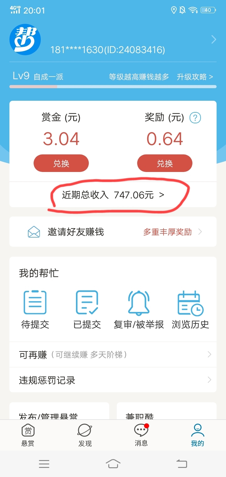 投了吧稳赚的！@特你666666666-首码项目网