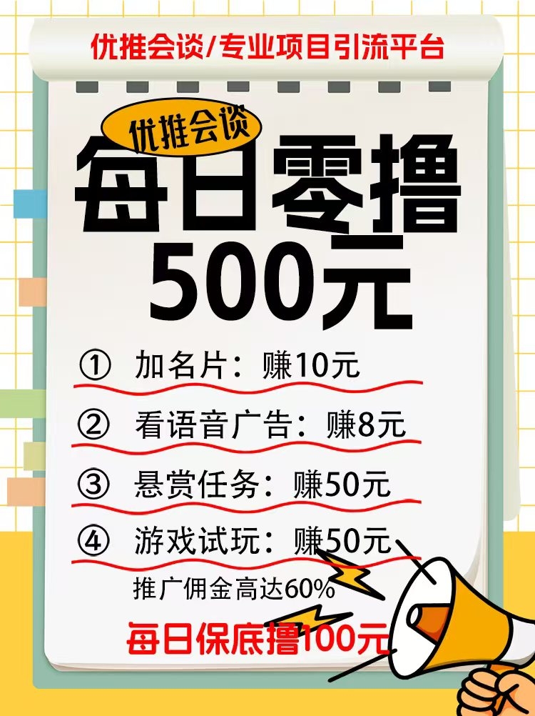 零撸项目，即将火爆上线-首码项目网