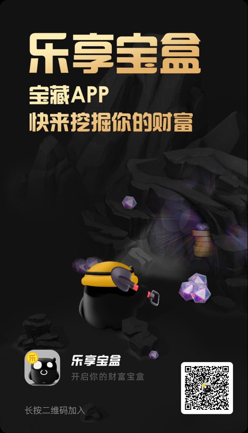 乐码宝盒零撸🎉先进先润-首码项目网