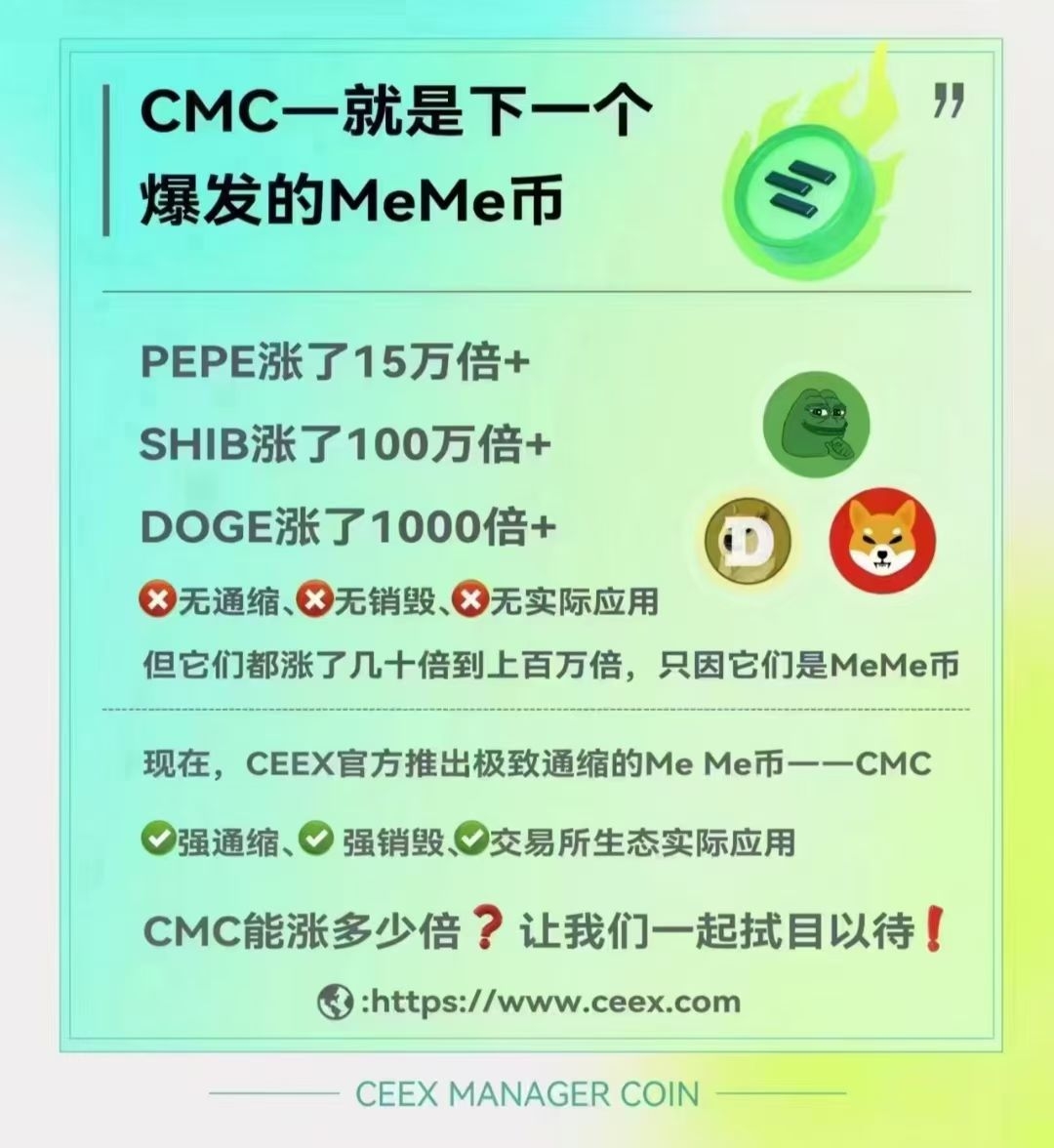 注册挖CMC平台百倍打底千倍启航，错过后悔十年 - 首码项目网-首码项目网