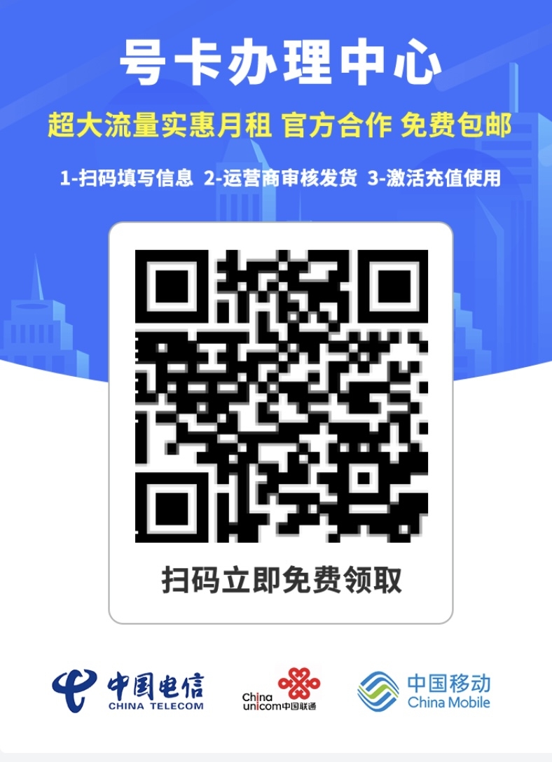 图片一免费领取流量卡图片二注册推广流量卡想要一个稳定的副业却找不到路？流量卡代理是最好的选择！身边的每个人都是顾客，一张卡的佣金达到100以上！ - 首码项目网-首码项目网