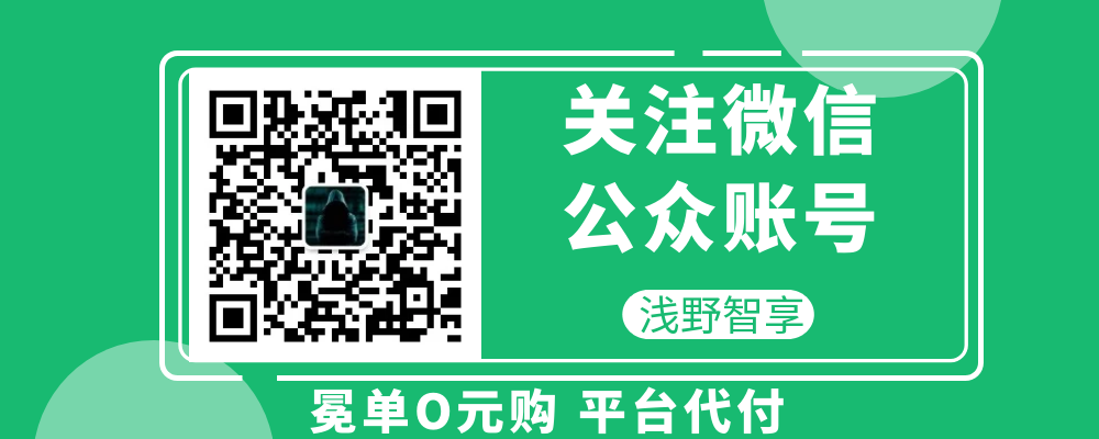 冕单O元购，平台代付（每号每天可赚5米）-首码项目网