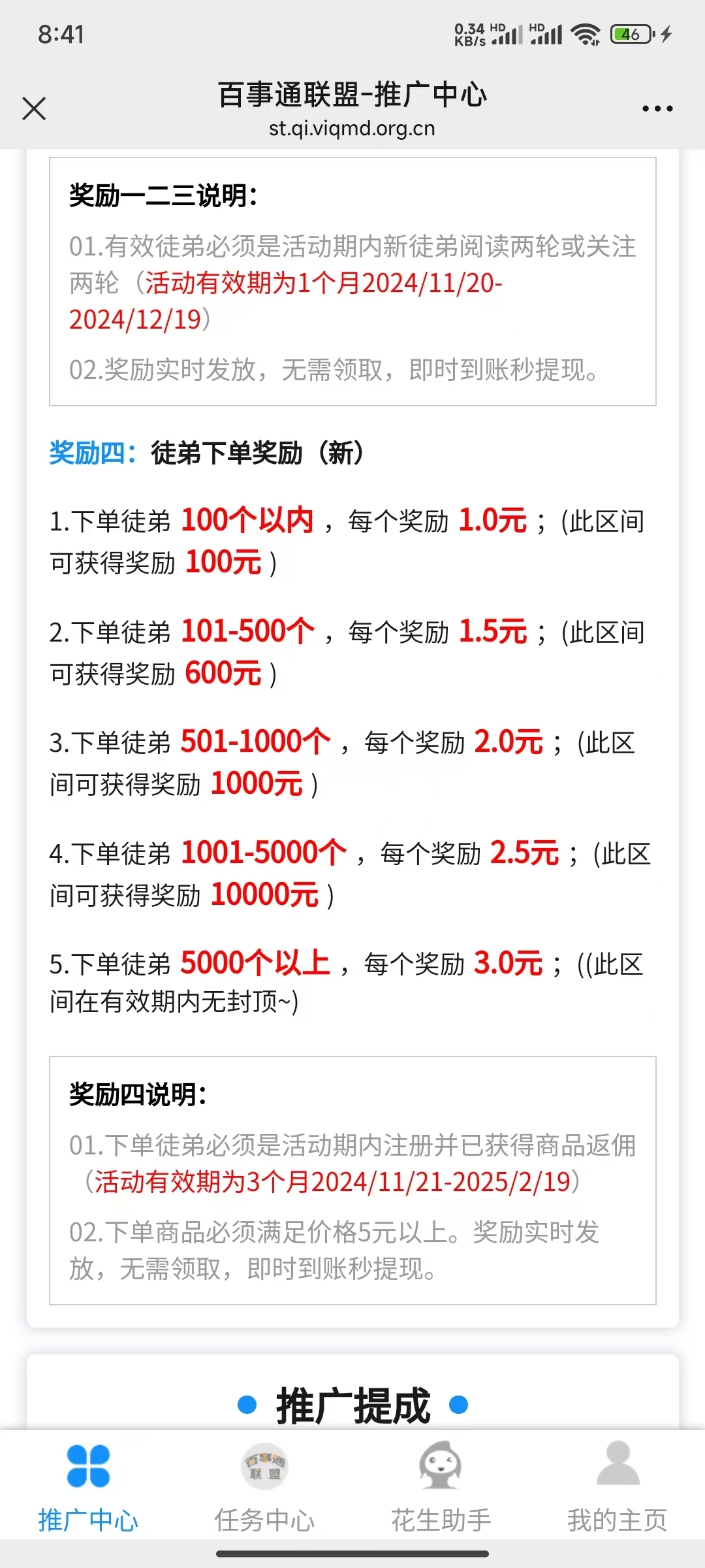 公众号+视频号+京东券，百事通任务联盟，躺赚不是梦