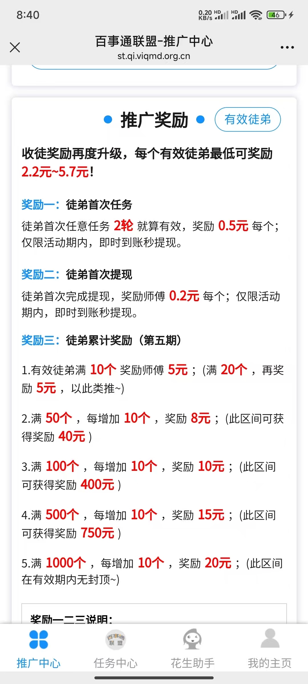 公众号+视频号+京东券，百事通任务联盟，躺赚不是梦