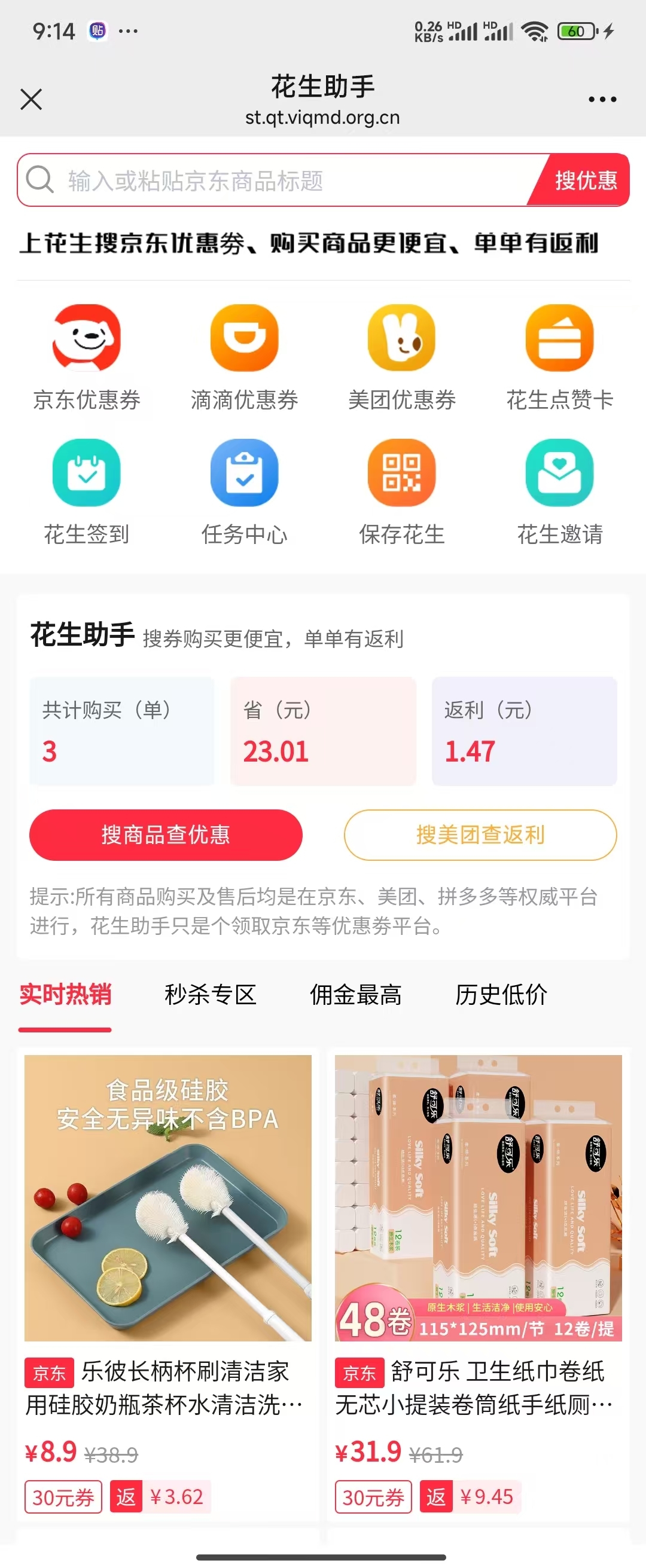 公众号+视频号+京东券，百事通任务联盟，躺赚不是梦