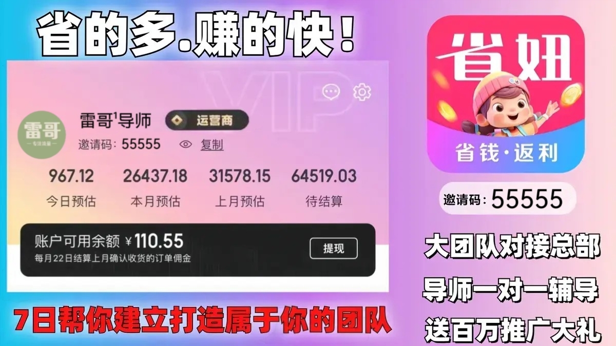 2024唯品会双十二大揭秘：活动何时开启？优惠力度空前！省妞app助力！唯品会双十二优惠全攻略，提前曝光！ - 首码项目网-首码项目网