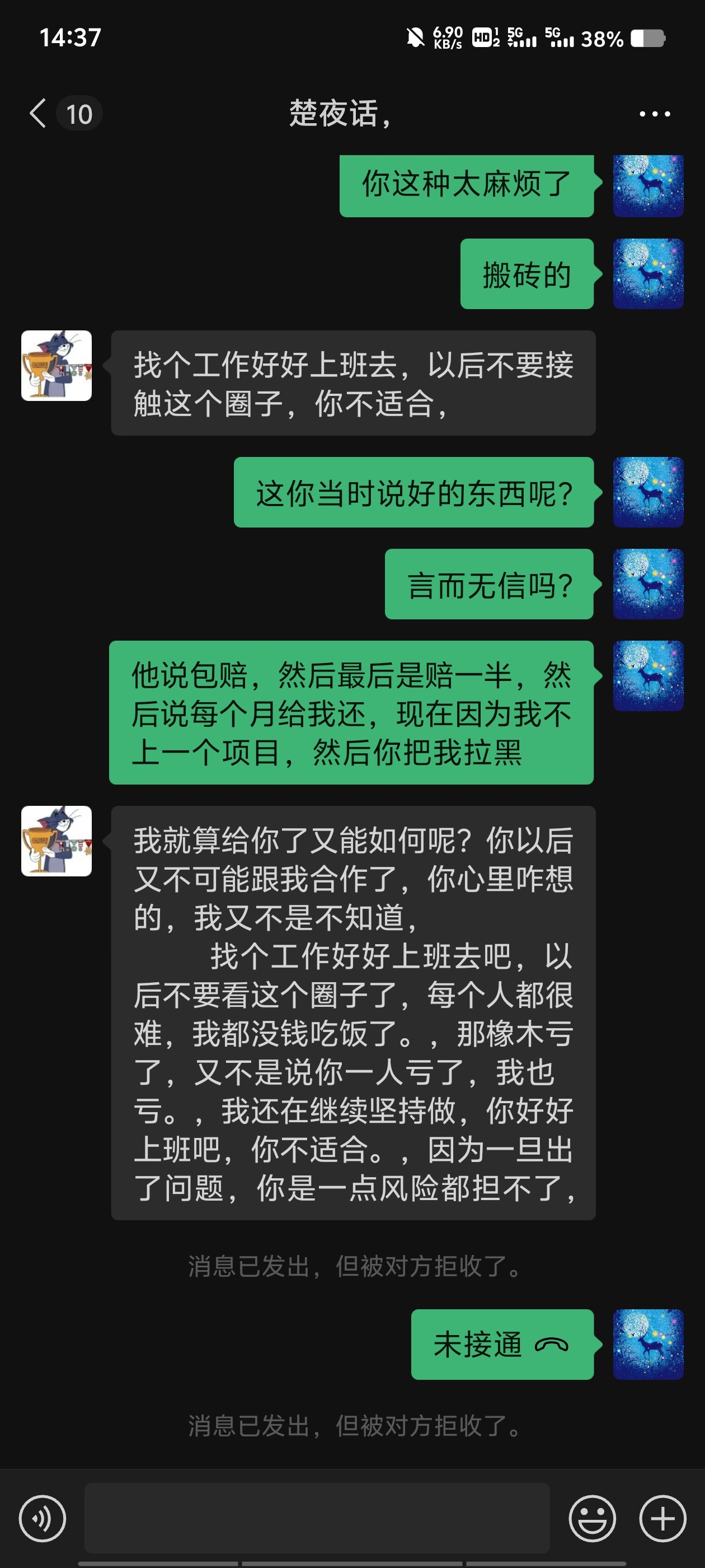 曝光跑路狗，想了解整个详情的加我Lc5207702东西太多了，别再让兄弟们看错人-首码项目网