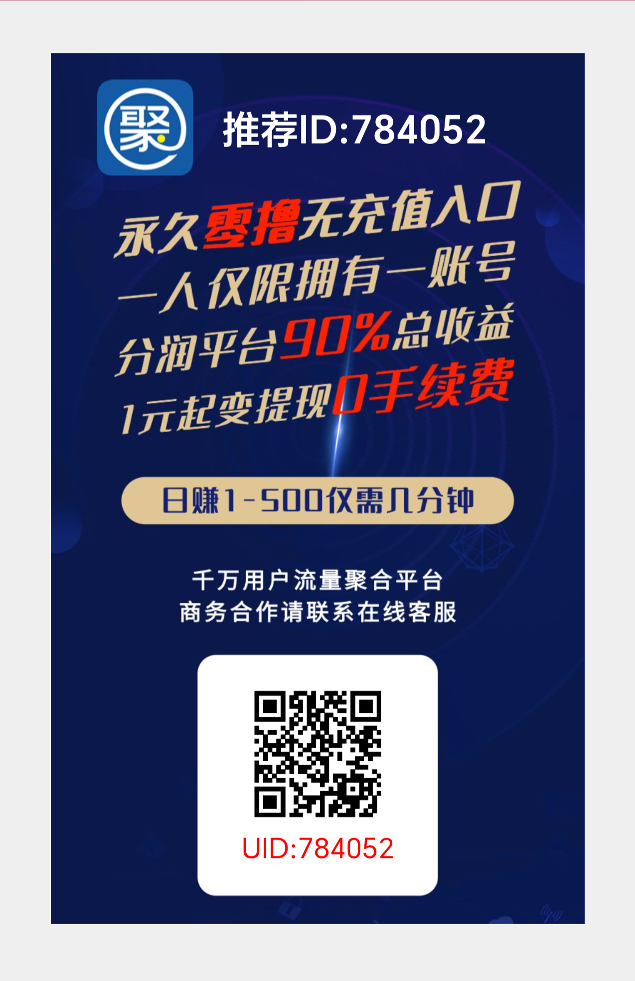 聚利宝~首码上线【官方回购】，正在空投，纯利分宝模式 - 首码项目网-首码项目网