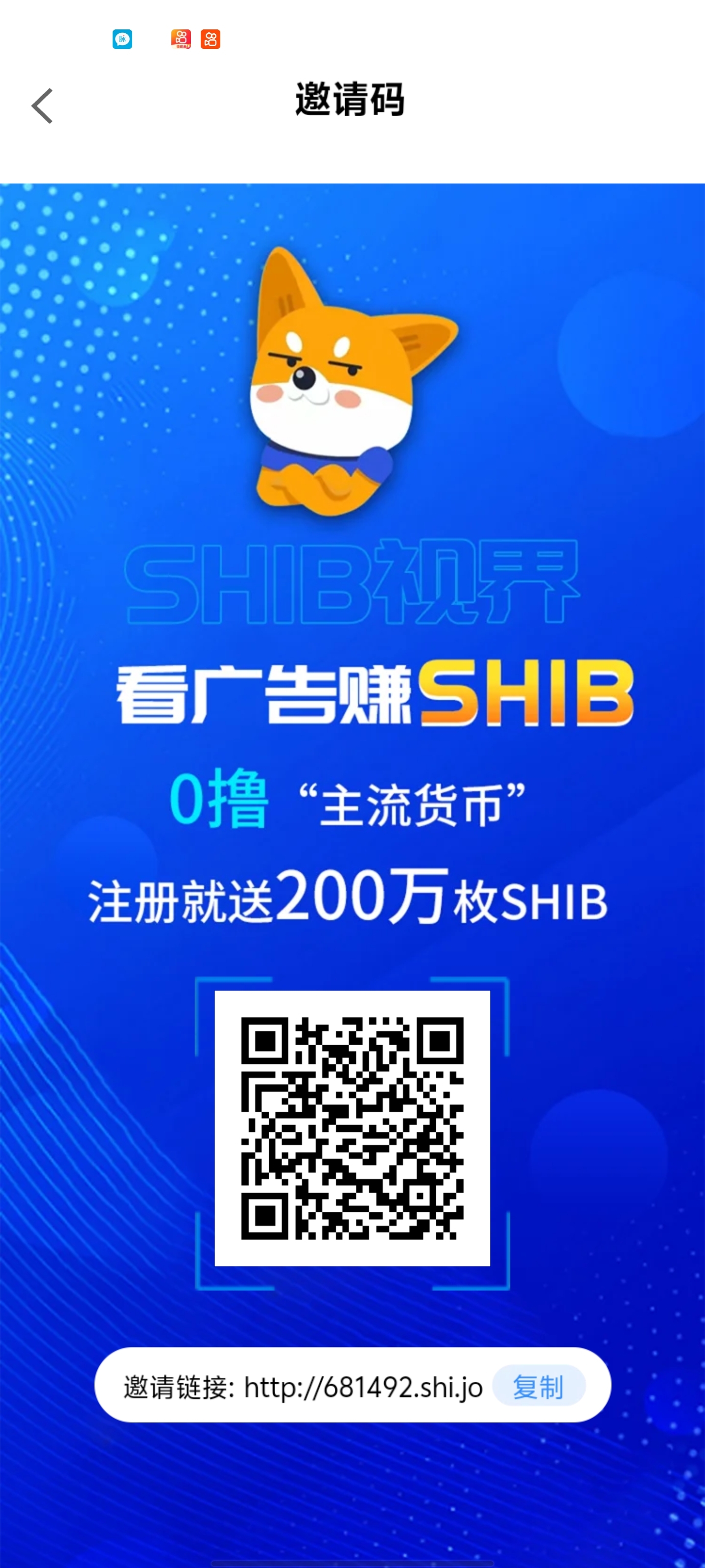 SHIB视界，暴力零撸项目 - 首码项目网-首码项目网