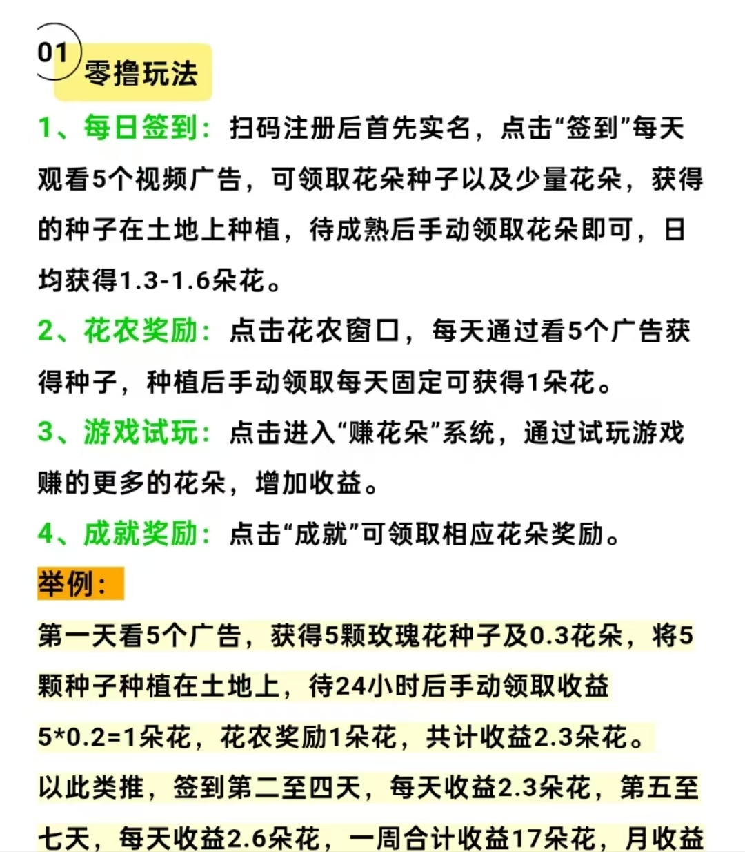 花园奇遇记12号晚上8点全网内测不删档，首码将第一时间发出来。内测期间正常提现，转赠，推广拉新，娱乐游戏也一并上线。各方面功能全部齐全。感谢大家的支持 - 首码项目网-首码项目网