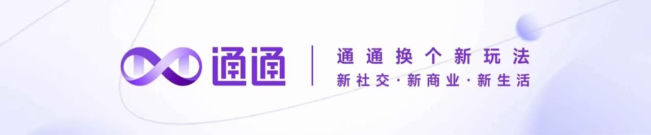 国美通通APP在短视频创作、短剧、视频直播、导购卖货的优势是什么？有什么创新、扶持政策？你加入通通伙伴阵营是否值得？ - 首码项目网-首码项目网