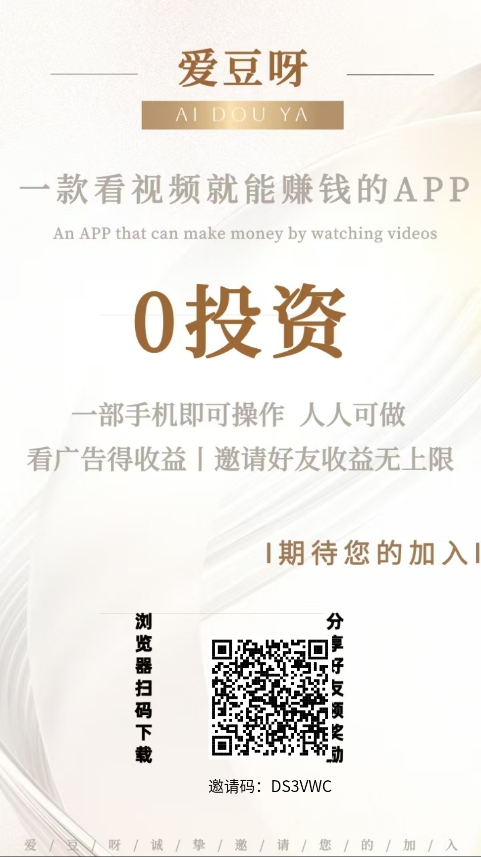 首码看广告不养鸡，每天保底5米提现秒到浏览器扫码正常下载 - 首码项目网-首码项目网