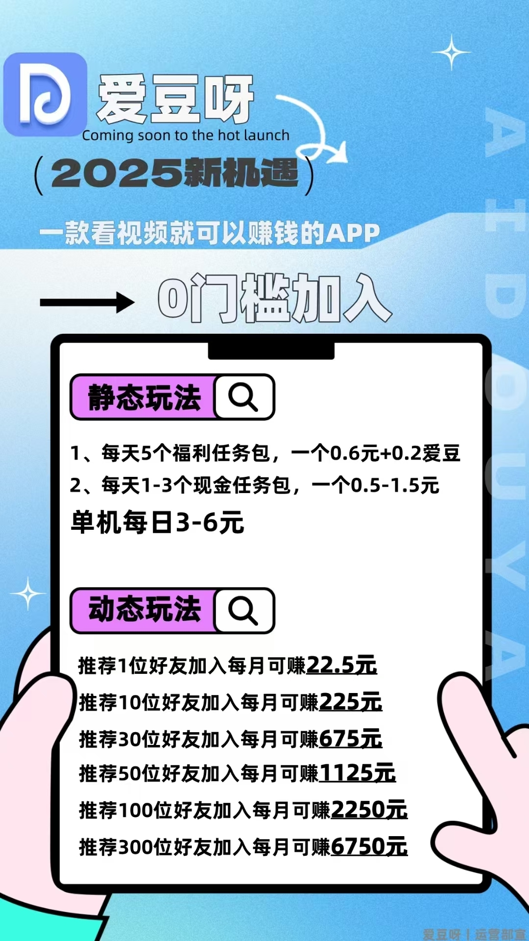 最新首码爱豆呀不用养机 - 首码项目网-首码项目网