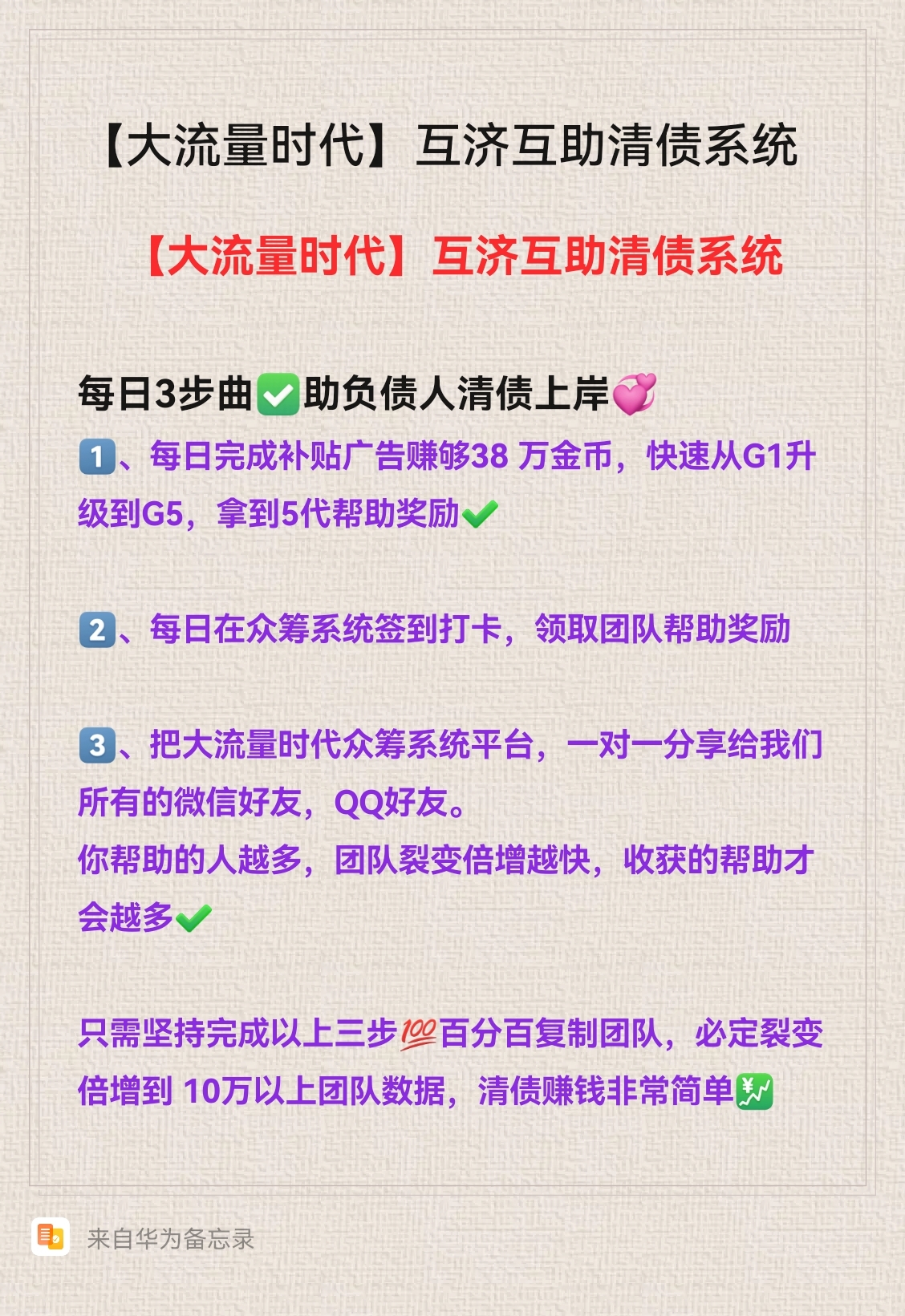 滑落机制大时代，零撸 - 首码项目网-首码项目网