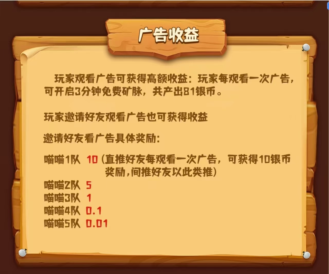 猫鼠法则 首码 静态20广告日撸3米 - 首码项目网-首码项目网