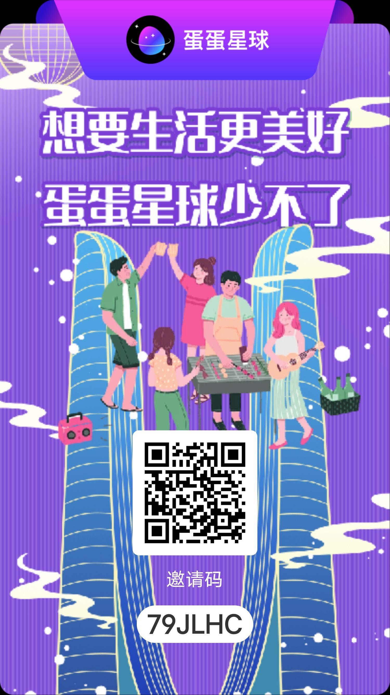 蛋蛋星球：一个圈圈模式升级版，3*3复制公排，九度空间自动滑落，零撸高收益，抓紧抢占先机！ - 首码项目网-首码项目网