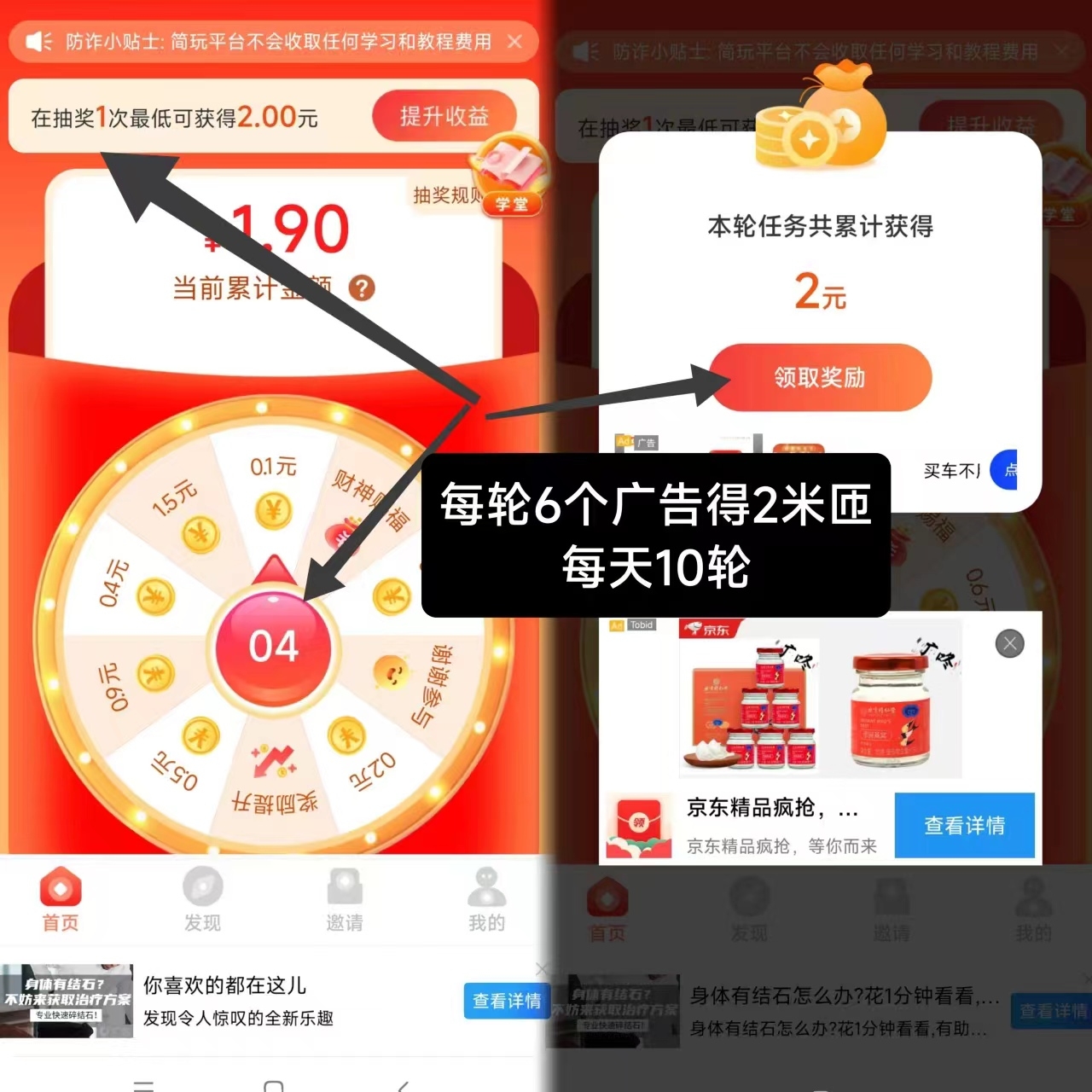 简玩新码刚出：0撸赚钱新玩法，单号日赚15+，无需养机，提现秒到！ - 首码项目网-首码项目网