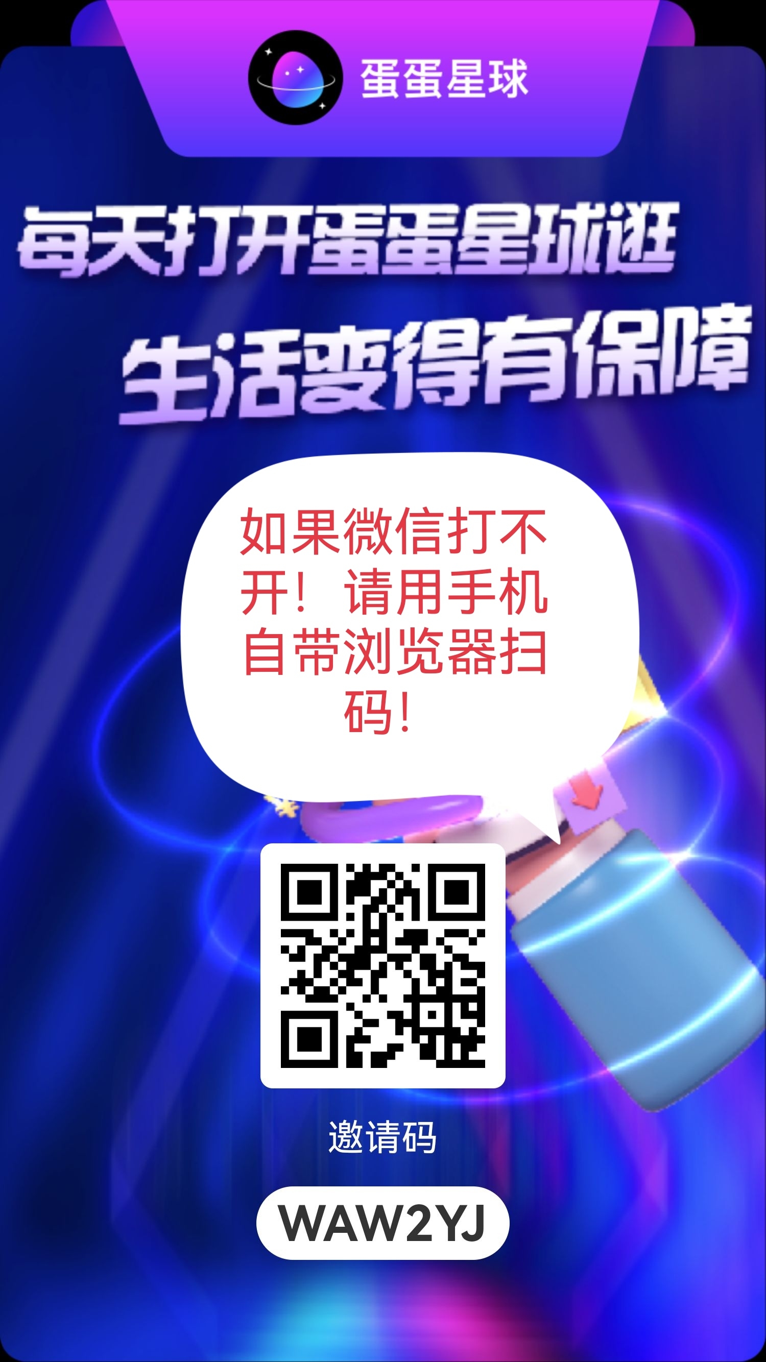 🔥首码蛋蛋！一个圈圈模式！冠军代言🌹零撸每天6个广告启动就行 - 首码项目网-首码项目网