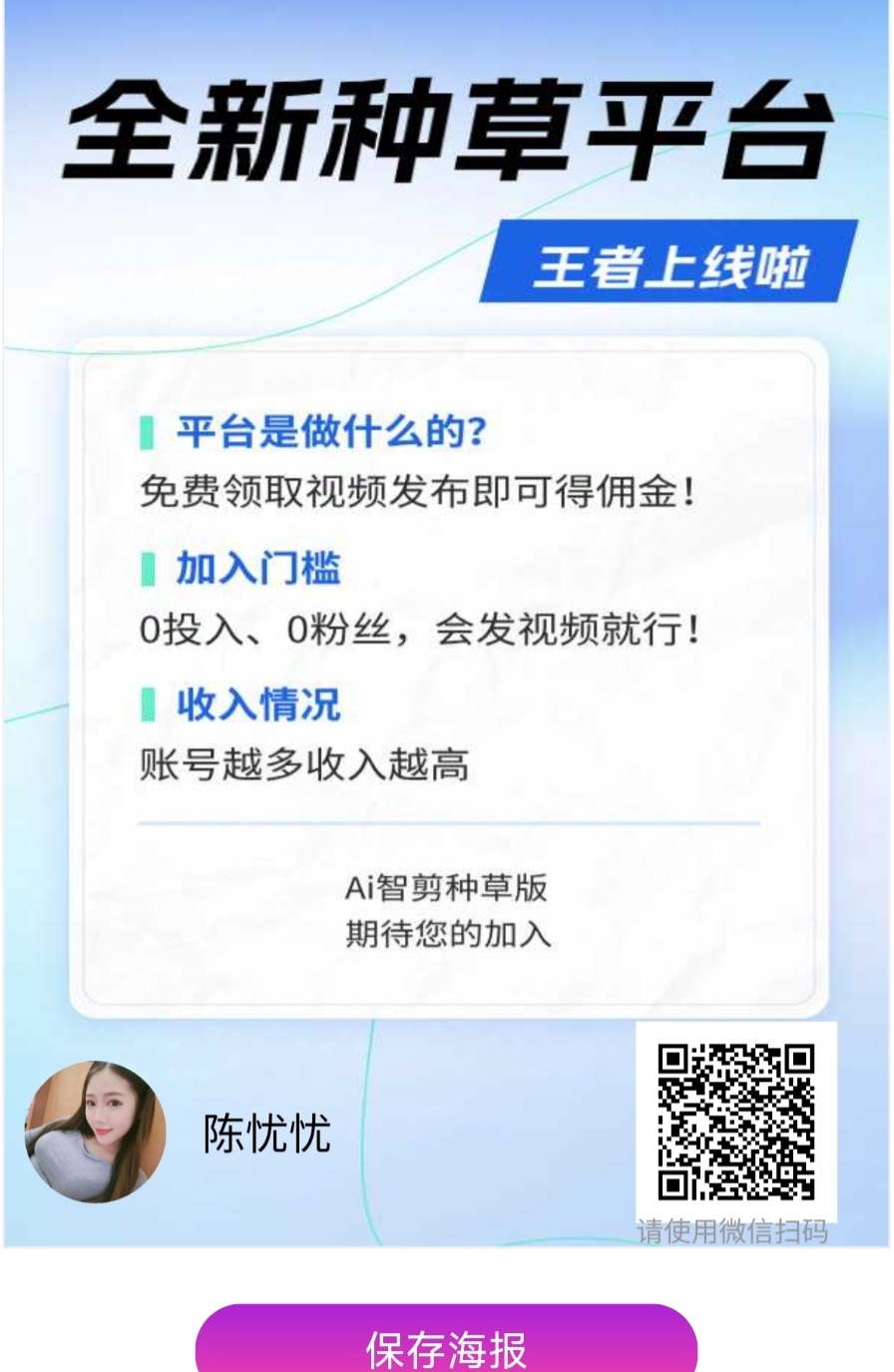 米得客发视频挣? 不用剪辑，不看播放量，不看粉丝量， 每单3～6元…超级简单。 - 首码项目网-首码项目网