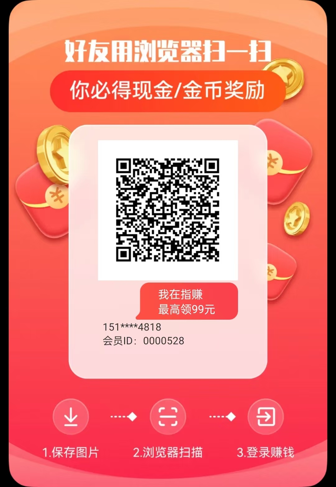 〖指赚APP〗广告赚不养鸡，首码刚出，收益高， - 首码项目网-首码项目网