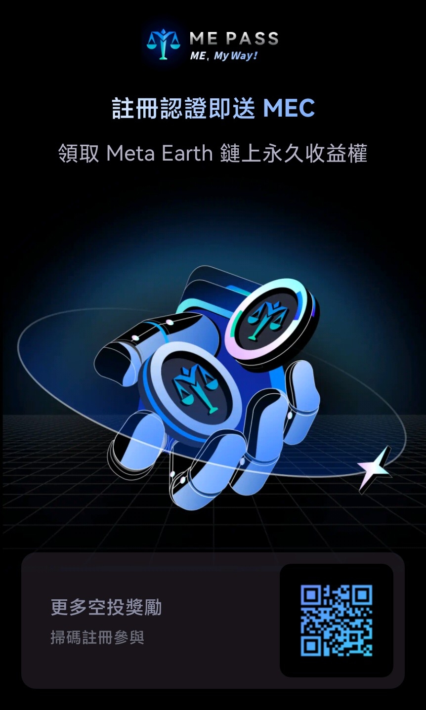 首码Meta Earth​当你还在犹豫时；别人已在布局2025 - 首码项目网-首码项目网