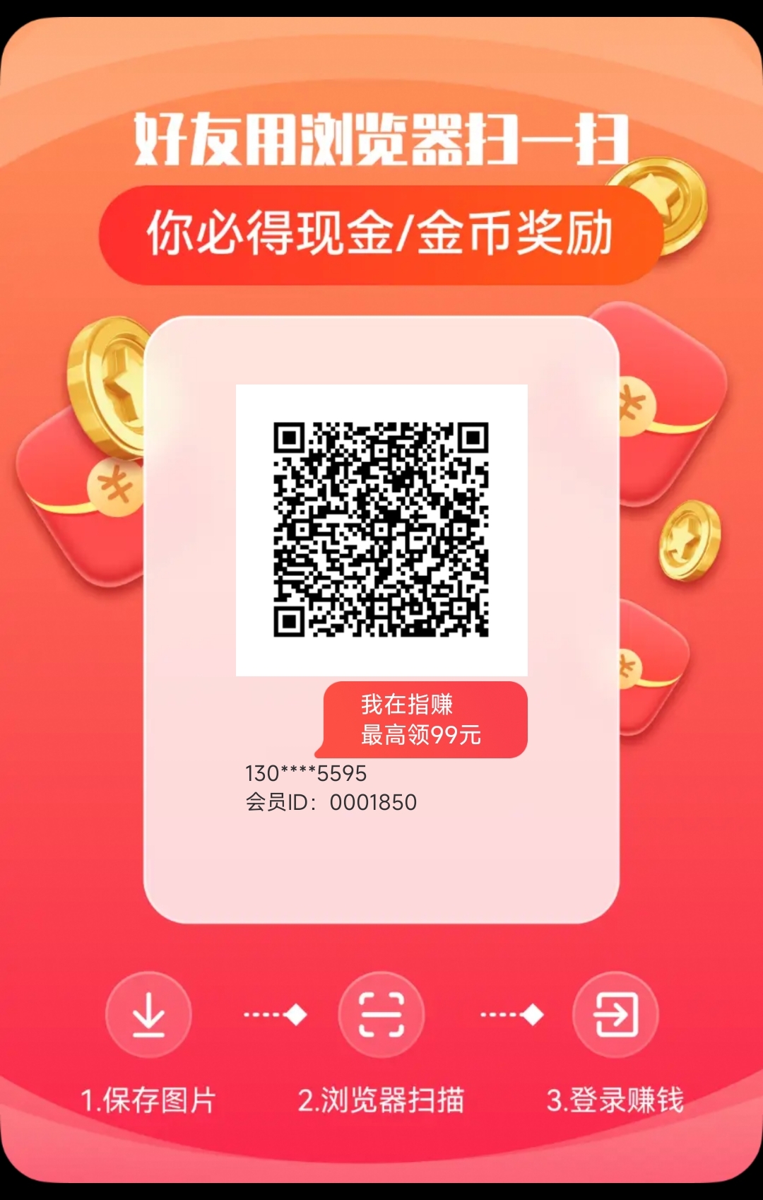 〖指赚APP〗广告赚不养鸡，首码刚出，收益高，新用户第1个包补贴0.5米顶包0.8米， - 首码项目网-首码项目网