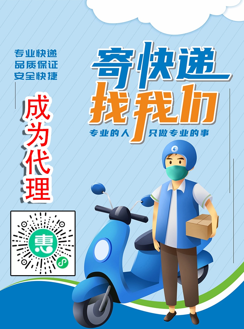 5 元快递上门取件寄件服务深度洞察：真相、价值与可持续发展路径 - 首码项目网-首码项目网