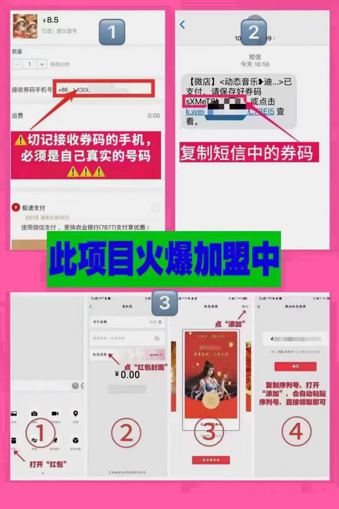 红包封面收代理商日入过百 - 首码项目网-首码项目网