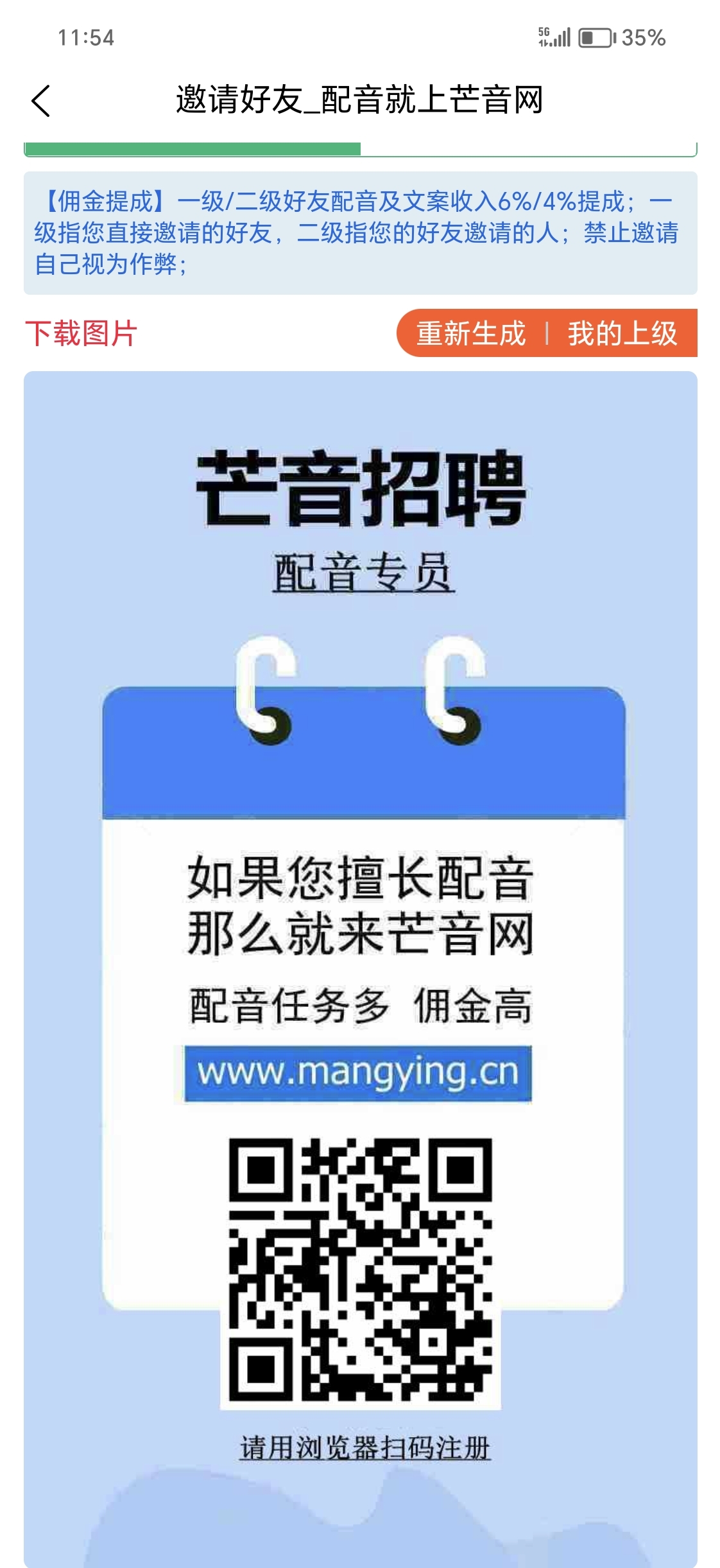 2025最强零撸，只需要每天读5条文案，收益每日5米起， - 首码项目网-首码项目网