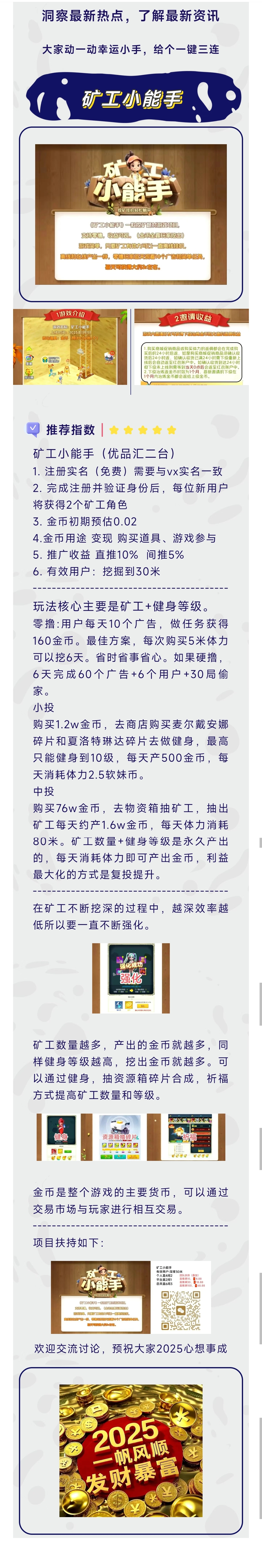 2025零撸第一站，神盘启航 - 首码项目网-首码项目网