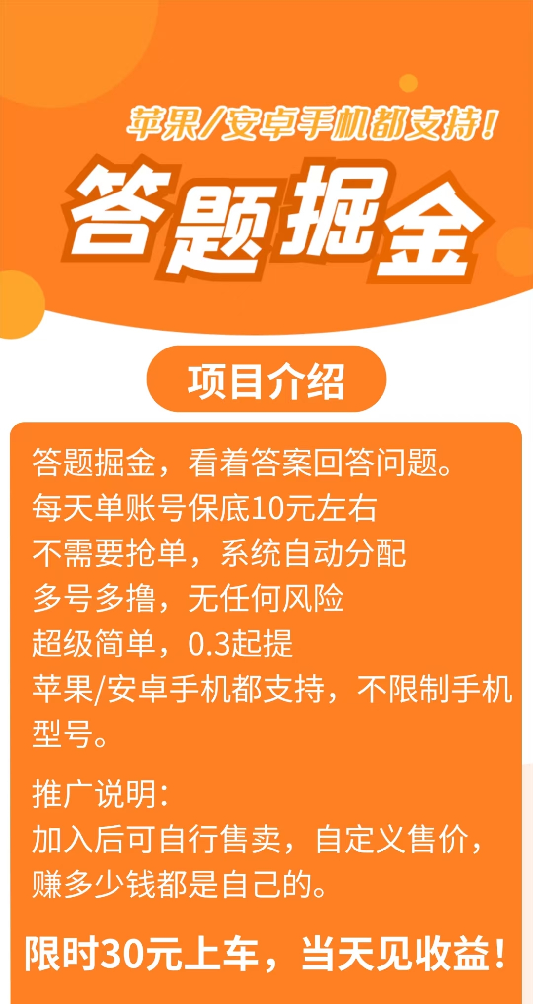 答题掘金、看答案回答问题 - 首码项目网-首码项目网