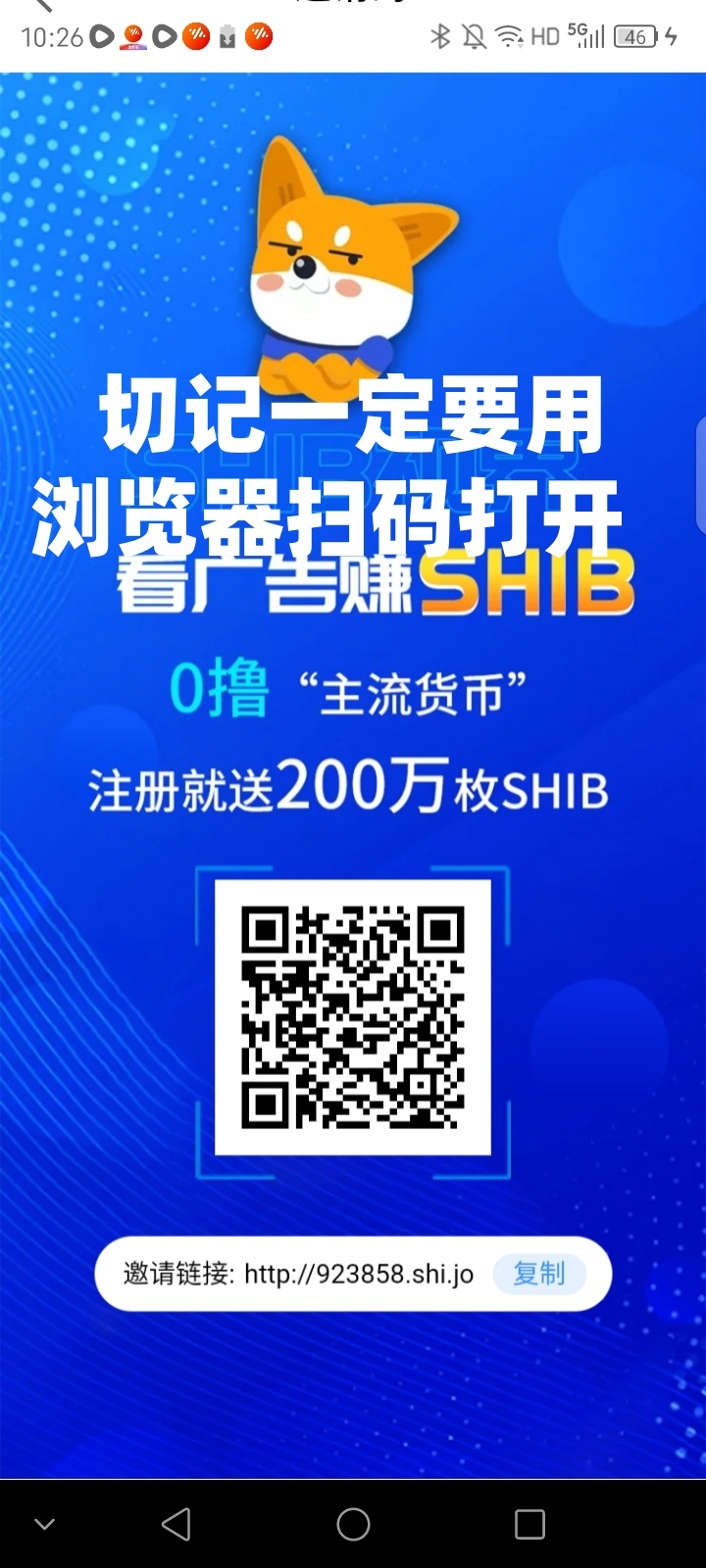 20元高扶持，柴犬视界零撸快赚，亲民项目实现月入几十万！ - 首码项目网-首码项目网