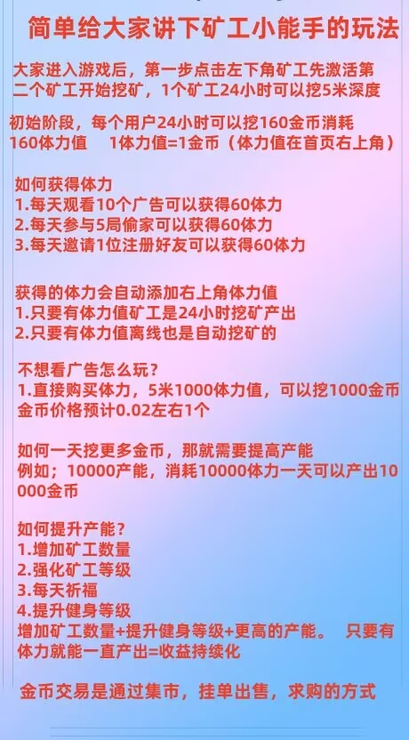 矿工小能手，优品汇二台，跨年大项目。 - 首码项目网-首码项目网