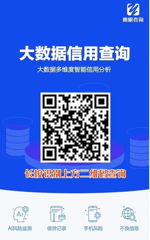 鹰眼查询老平台，全新模式上线，六年大平台实力保障！ - 首码项目网-首码项目网