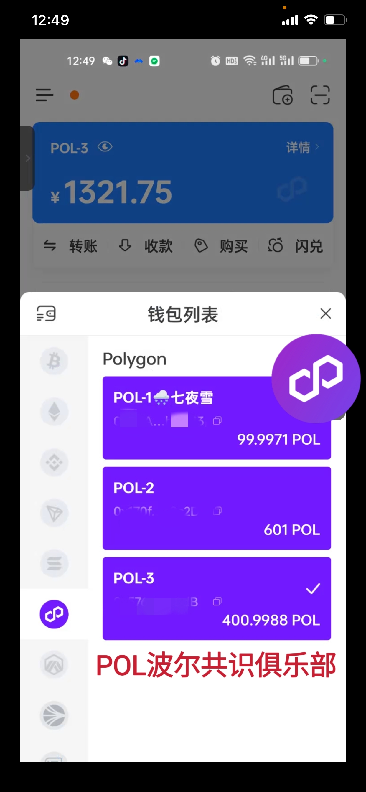 POLPOL再战江湖再战辉煌 - 首码项目网-首码项目网