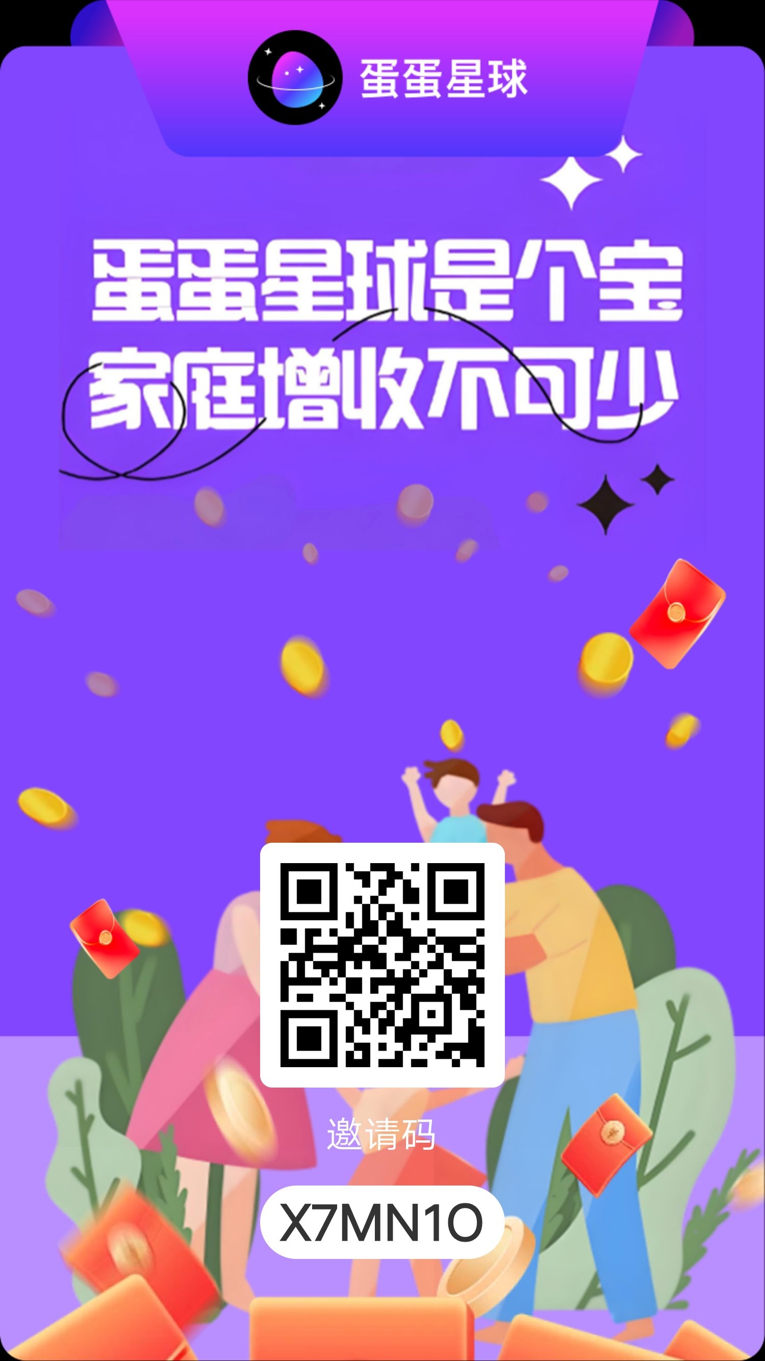 新出【蛋蛋星球】一个圈圈二，零撸每天起动6个广告得现金，现金每天上涨、 - 首码项目网-首码项目网