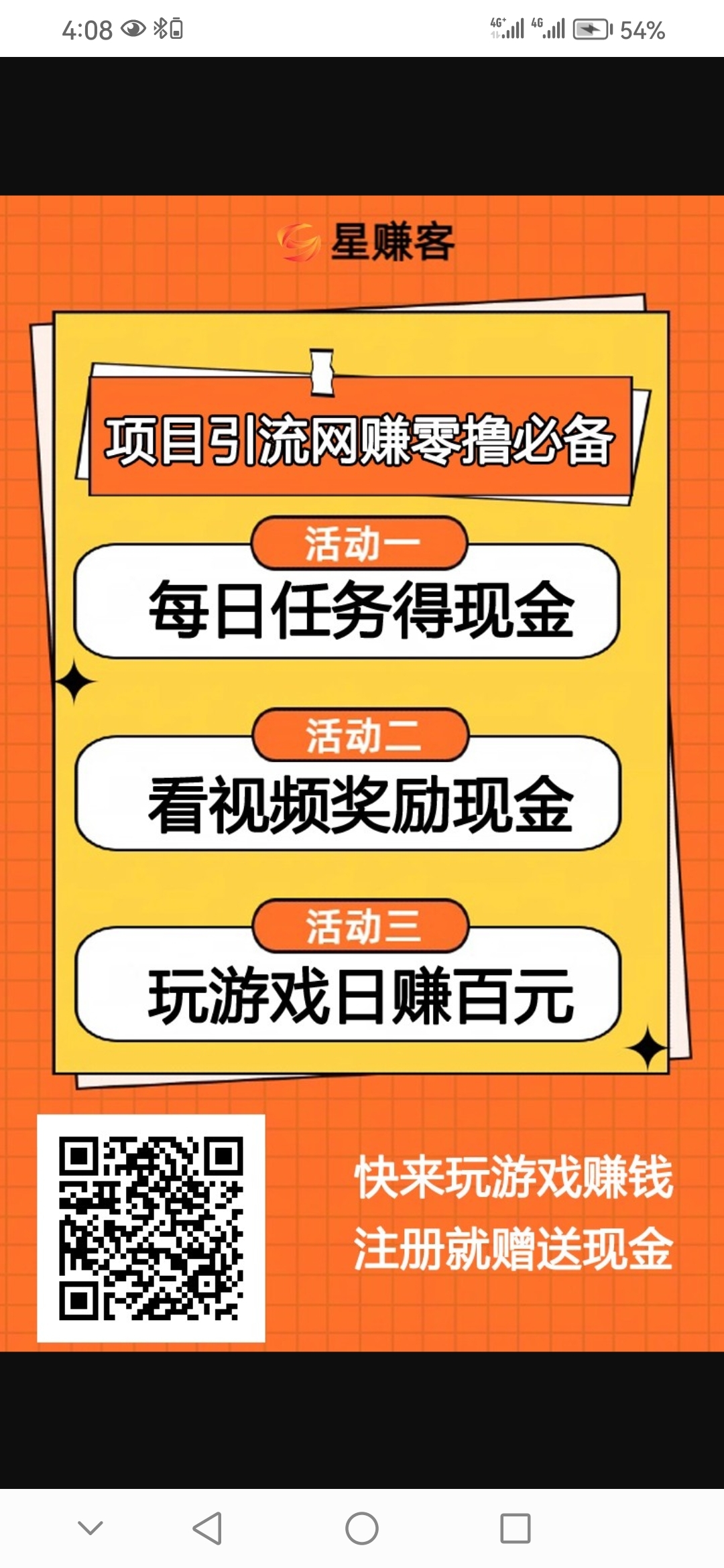 首码星赚客上线，免费推项目 - 首码项目网-首码项目网