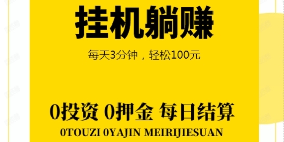 米乐多：闲置微信挂机项目，正规、长期、纯零撸号越多越赚米 - 首码项目网-首码项目网